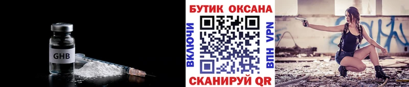 БУТИРАТ жидкий экстази Белозерск