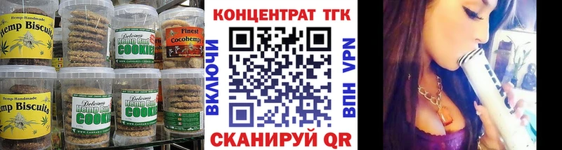 omg ссылки  купить наркотики сайты  Белозерск  Canna-Cookies конопля 