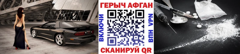 даркнет сайт Белозерск ГЕРОИН Афган