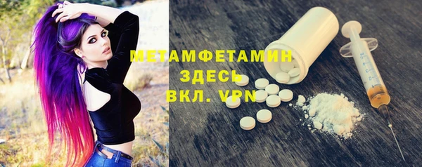 первитин Рославль