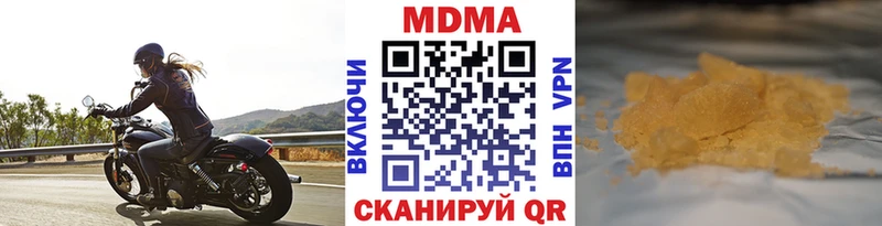 MDMA кристаллы Белозерск