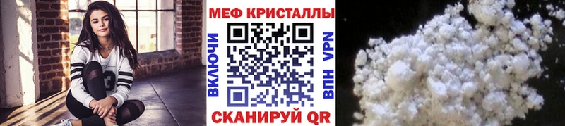 МЯУ-МЯУ кристаллы  продажа наркотиков  Белозерск 