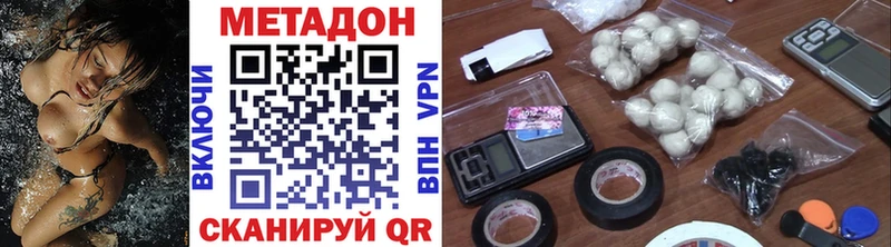 МЕТАДОН белоснежный  Белозерск 